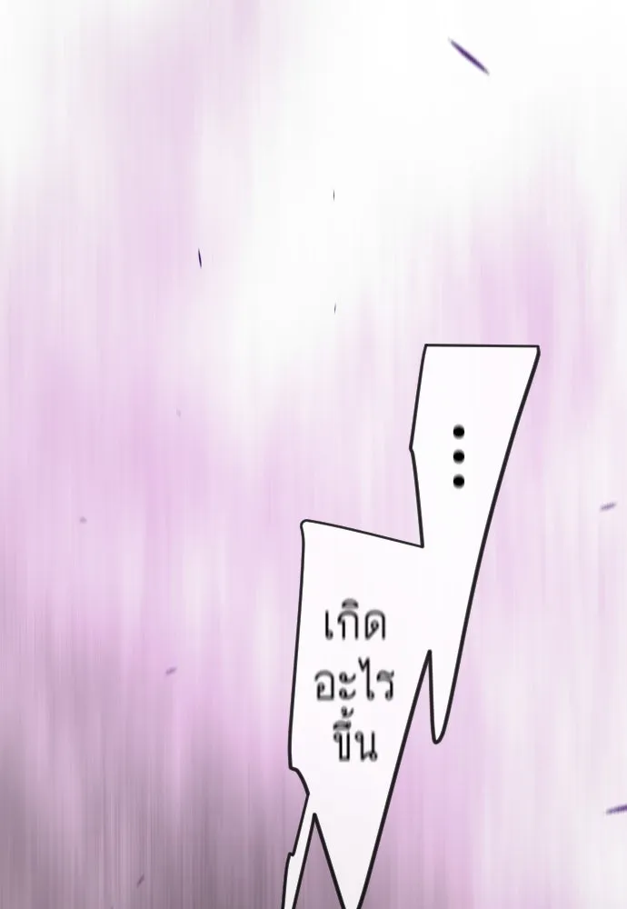 ยุคแห่งยอดมนุษย์ ตอนที่ 73 รูปที่ 194