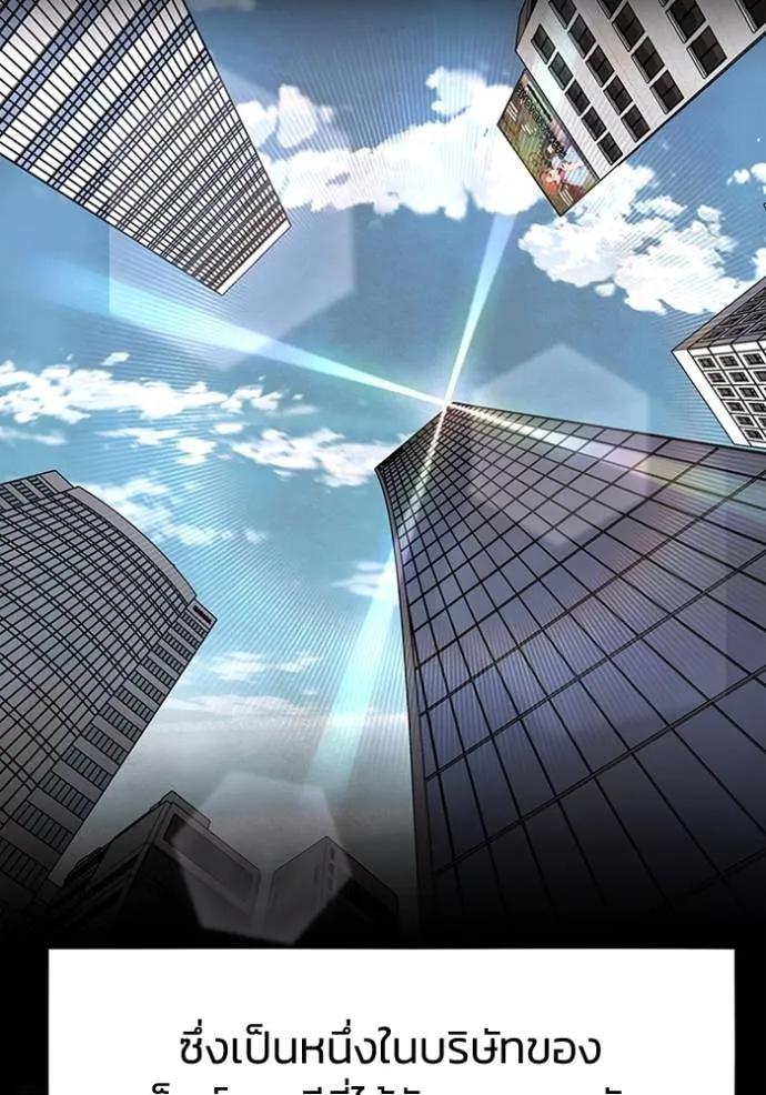 อัจฉริยะนอกคอก ตอนที่ 84 รูปที่ 86