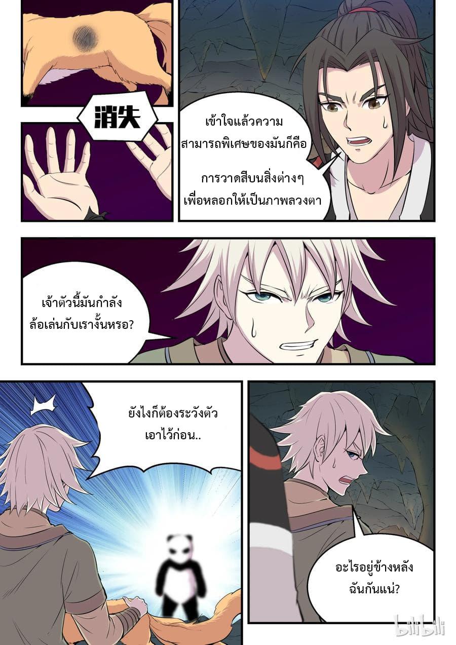 Manga-lc-com อ่านมังงะ อ่านการ์ตูน ออนไลน์ ฟรี King of Spirit Beast ตอนที่ 1 2 3 4 5 6 7 8 9 10 11 12 13 14 ฟรี ไม่มีโฆษณา Manga-lc - อ่าน มังงะ อ่าน การ์ตูน ออนไลน์ อ่านมังงะ ฟรี