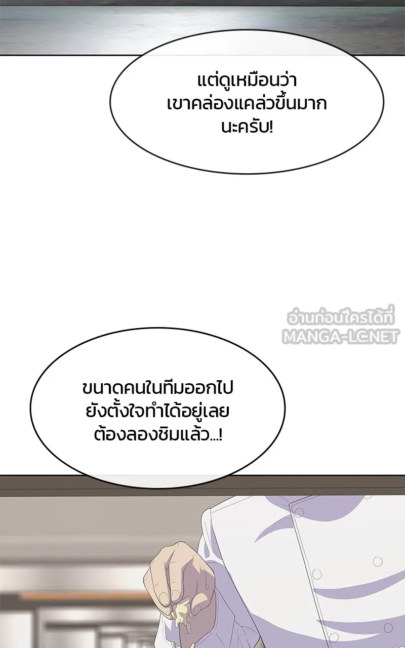 บันทึกครัวค่ายทหาร ตอนที่ 210 รูปที่ 24