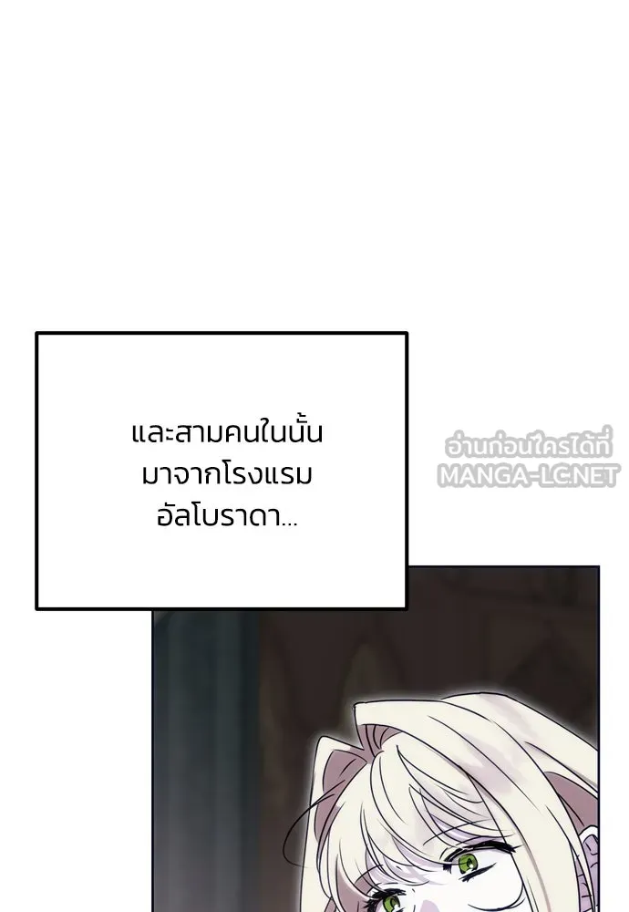 คมเขี้ยวชำระแค้น ตอนที่ 4 รูปที่ 54