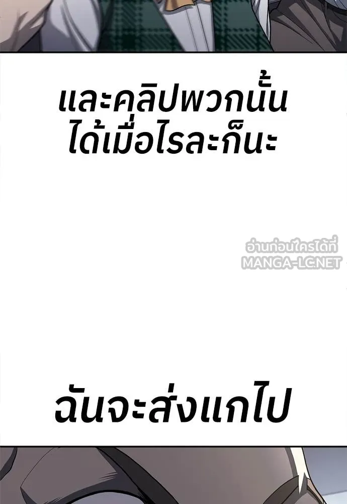 สนามเด็กล่า ตอนที่ 60 รูปที่ 72