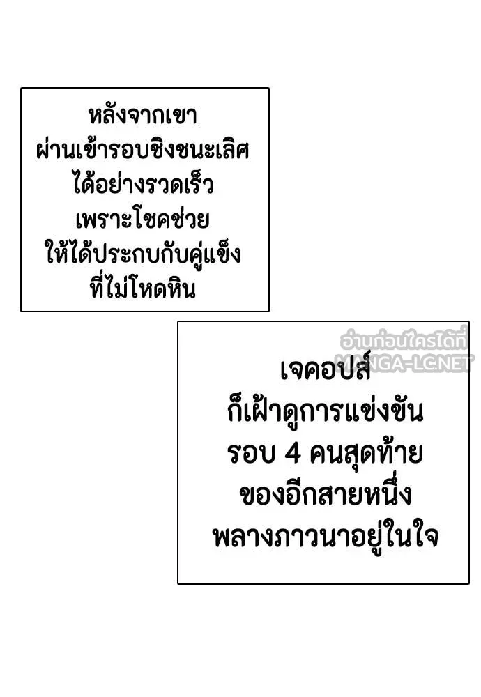 หมาหัวเน่า ตอนที่ 123 รูปที่ 126