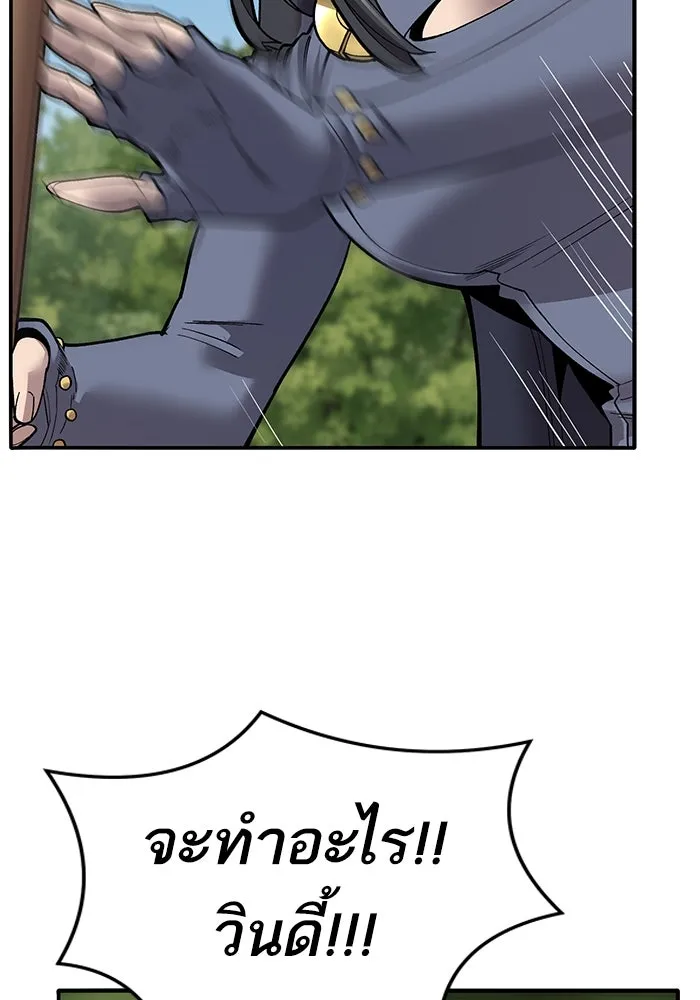 ยอดคนเลเวลทะลุ ตอนที่ 33 บุกทางเหนือ (5) รูปที่ 13