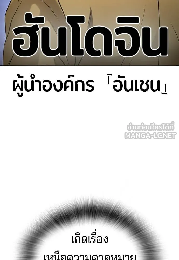 คูเซรา ตอนที่ 72 รูปที่ 9