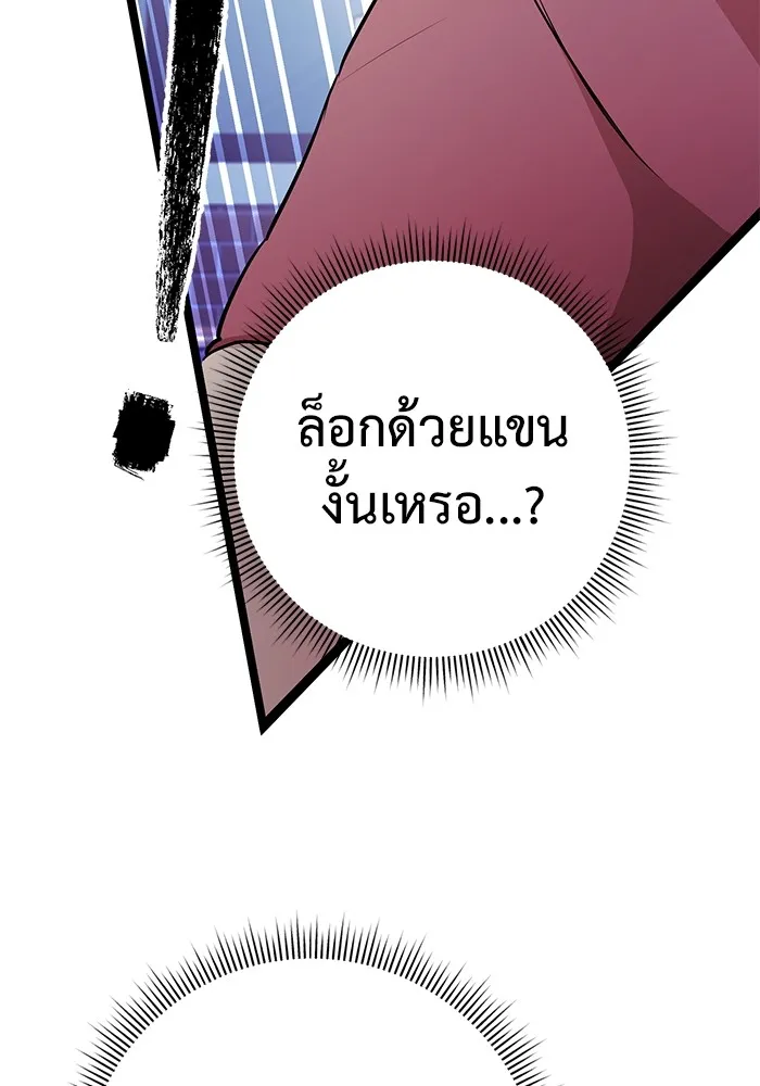 ราชินีนักบู๊ ตอนที่ 6 รูปที่ 130