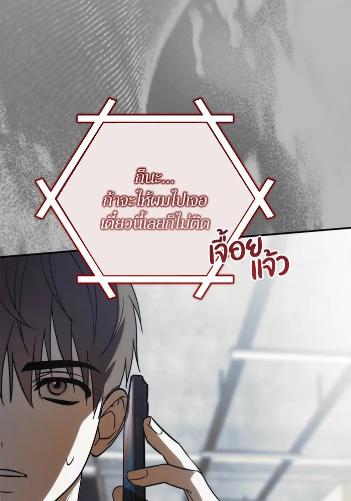 ย้อนเวลามาเป็นมักเน่ ตอนที่ 51 รูปที่ 97