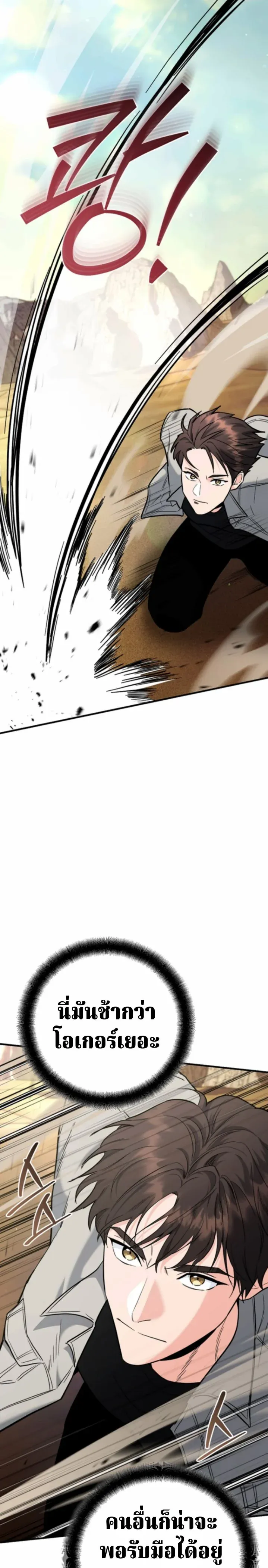 The Swordsmanship Instructor at the Academy ฉ_นกลายเป_นคร_สอนดาบของสถาบ_นไปซะแล_ว ตอนที่ ตอนที่ 42 รูปที่ 33