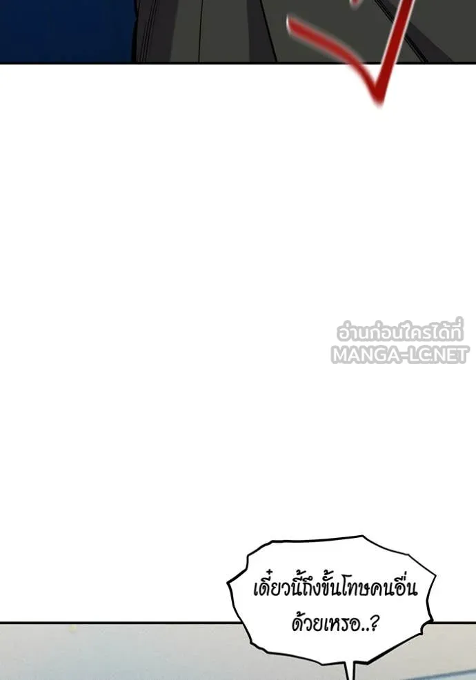 แยกร่าง ล่าอัตโนมัติ ตอนที่ 147 รูปที่ 22
