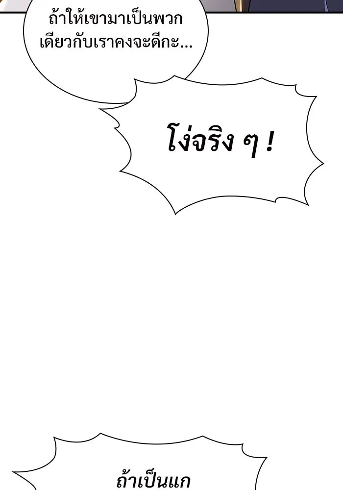 ผู้เล่นหน้าใหม่เลเวลแมกซ์ ตอนที่ 132 'โอรุน' ทั่งเหล็กที รูปที่ 79