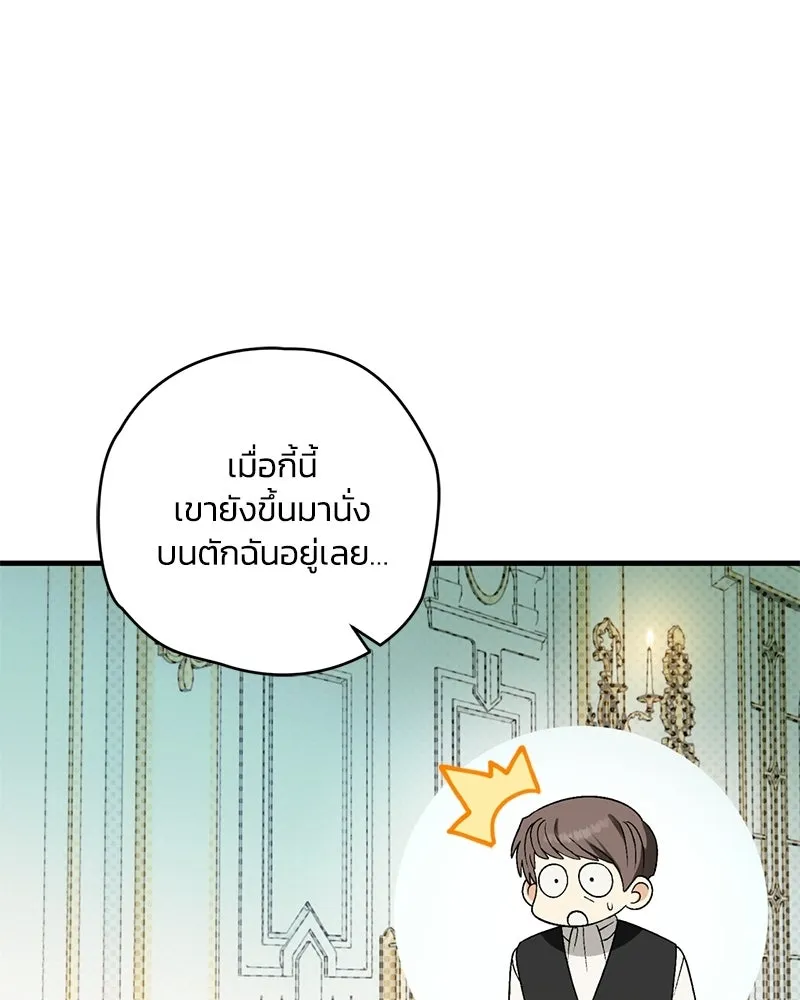 จุ๊บรัก คุณหมาป่า ตอนที่ 7 รูปที่ 139