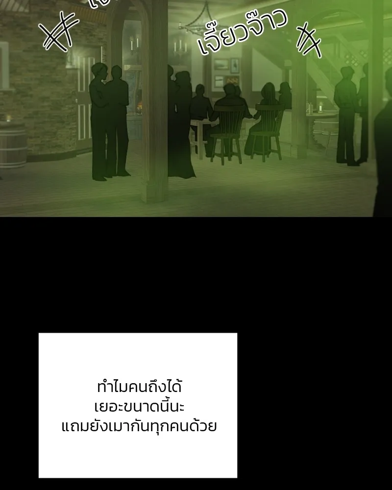 เซเรน่า ตอนที่ 82 รูปที่ 55