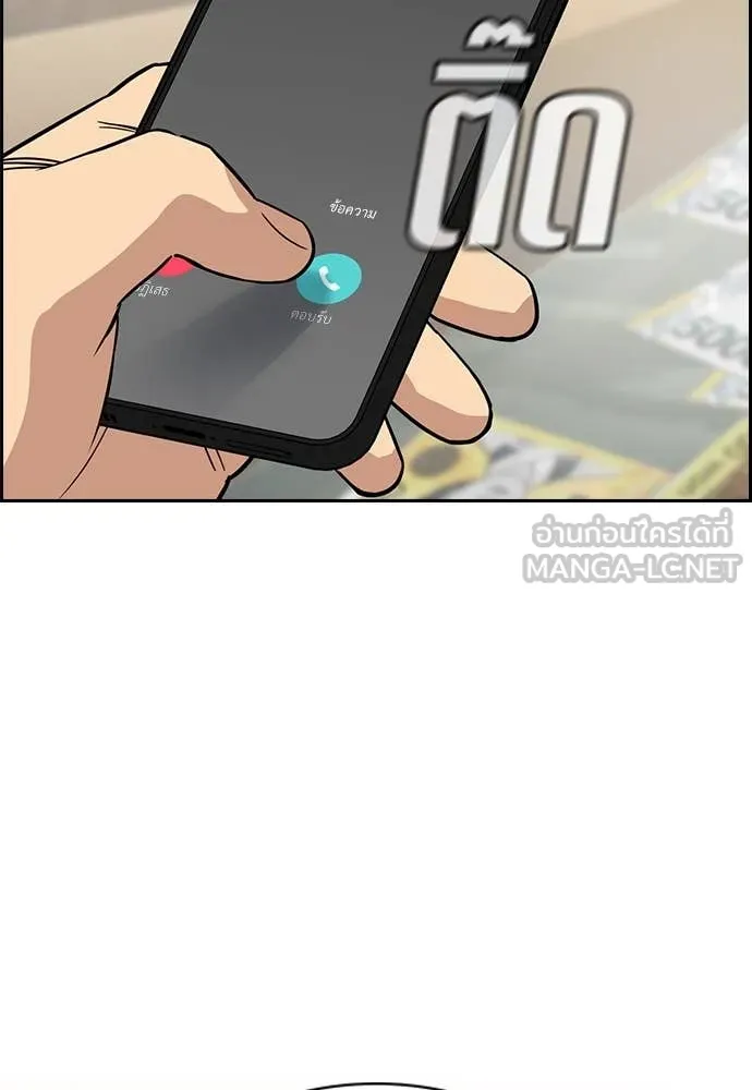 การศึกษาที่แท้จริง ตอนที่ 230 รูปที่ 121
