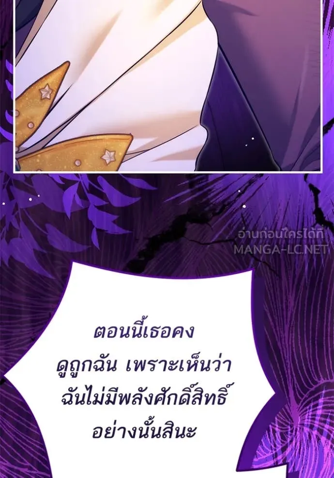 แด่ตัวละครโปรด ตอนที่ 111 รูปที่ 106