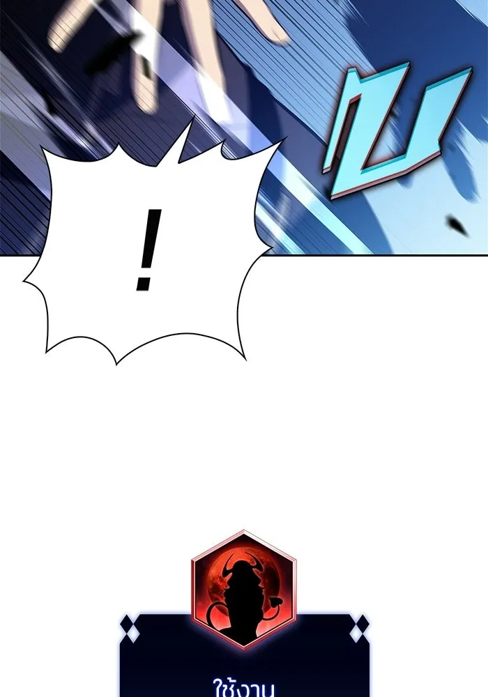 ผู้เล่นหน้าใหม่เลเวลแมกซ์ ตอนที่ 231 หัวหน้าเผ่าเนินเขาดำ 'ทา รูปที่ 134