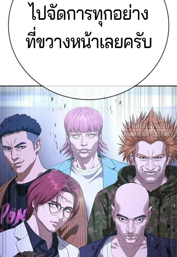 คูเซรา ตอนที่ 69 รูปที่ 196