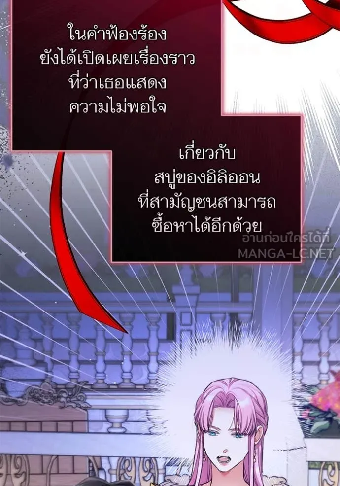 แด่ตัวละครโปรด ตอนที่ 106 รูปที่ 72