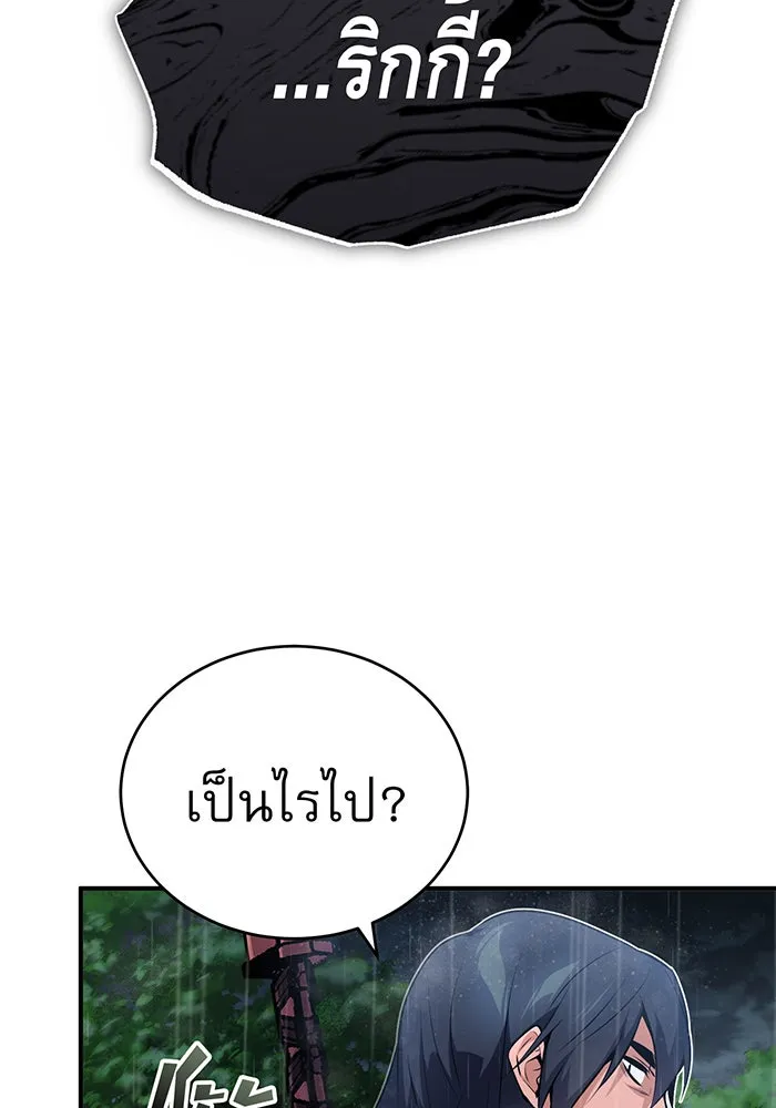 จอมเวทเกิดใหม่ในรอบ 66666 ปี ตอนที่ 53 รูปที่ 22