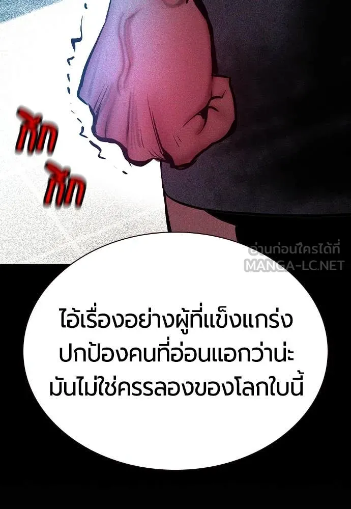 Jungle Juice ตอนที่ 163 รูปที่ 154