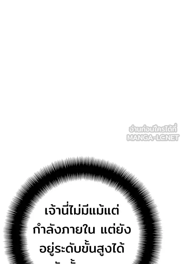 เส้นทางสู่เทพมาร ตอนที่ 39 รูปที่ 123