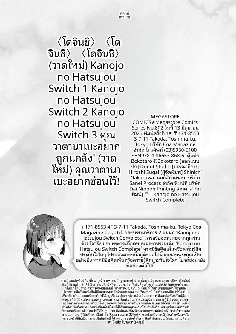 Doujin-Lc- อ่าน โดจิน มังฮวา เกาหลี ญี่ปุ่น จีน แปลไทย สวิชต์ติดสัดของเเฟนสาว (Bekotarou) ตอนที่ 1 2 3 4 5 6 7 8 9 10 11 12 13 14 ฟรี ไม่มีโฆษณา อ่าน โดจิน Manhwa เกาหลี ญี่ปุ่น จีน เรามีครบ คัดมาให้เน้นๆ โดจิน 18+ รับประกันความฟินโดย  Doujin Lc