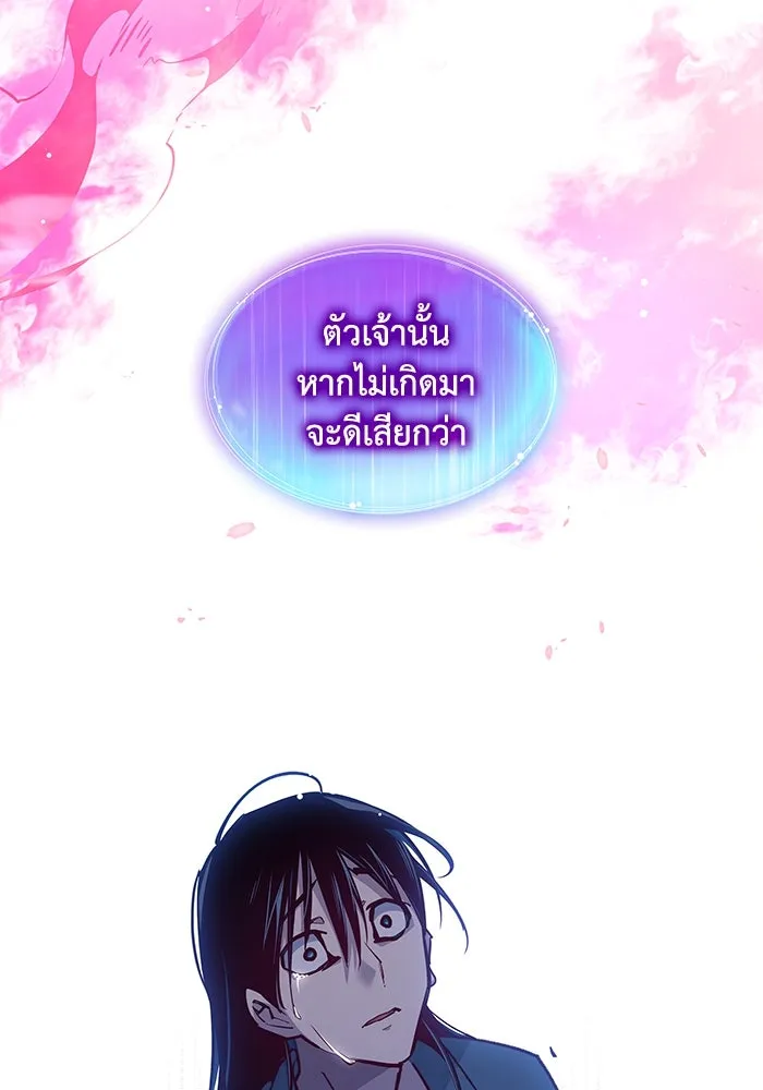 ฟิลเลียโรเซ่กับคำทำนายแห่งมงกุฎหนาม ตอนที่ 150 รูปที่ 44
