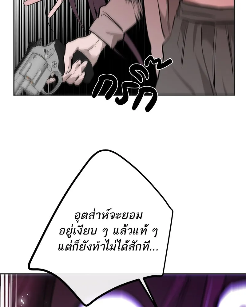 ตำนานเทพธิดาตกสวรรค์ ตอนที่ 86 รูปที่ 13