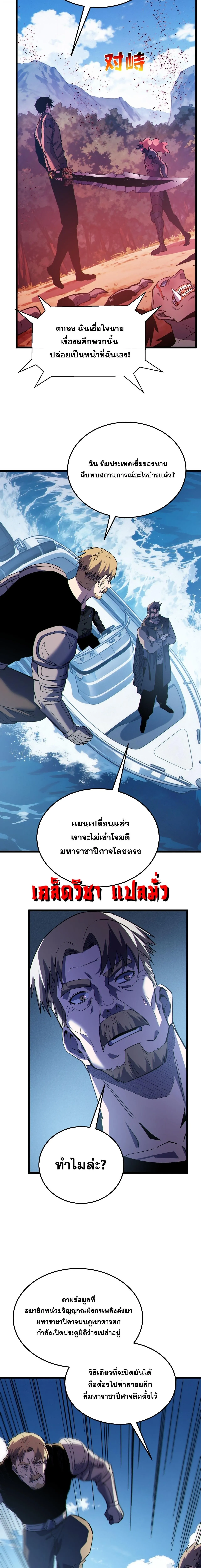 My Passive Skills Are Invincible จ_ต_อ_กคร_ง พร_อมสก_ลต_ดต_วไร_เท_ยมทาน ตอนที่ ตอนที่ 135 รูปที่ 9