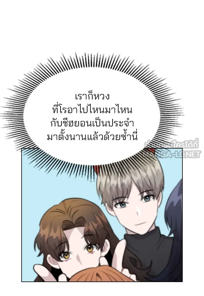 รักผิดแผน ตอนที่ 69 รูปที่ 87