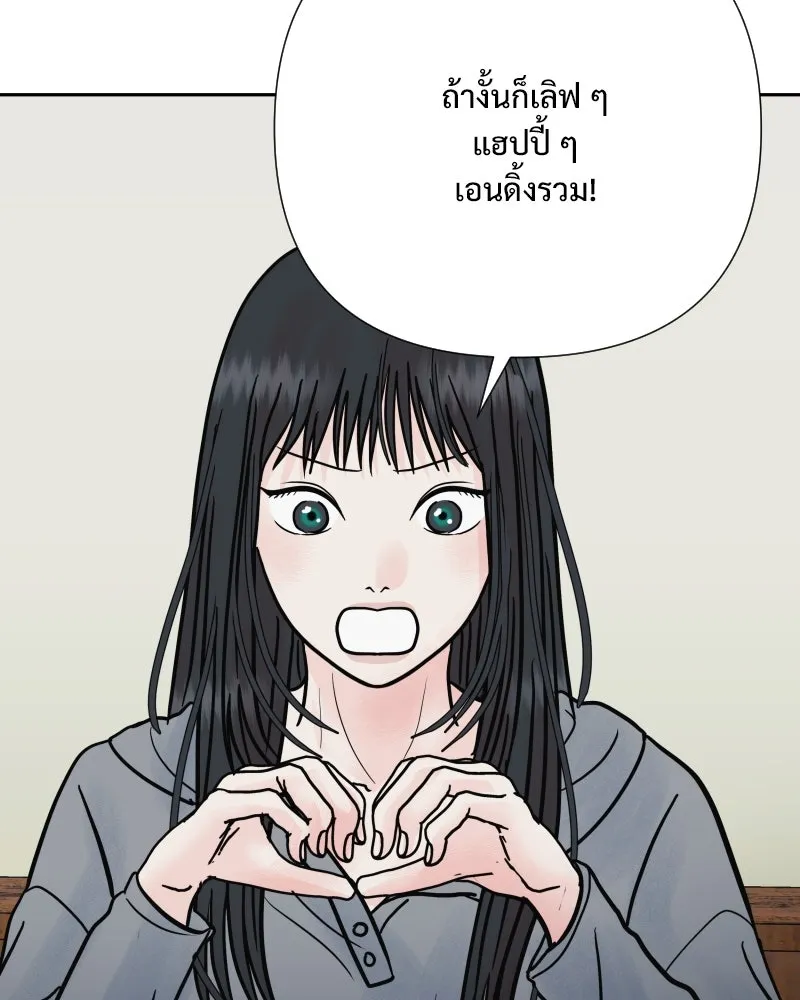 รักนี้ไม่ต้องมีเซนส์ ตอนที่ 69 รูปที่ 47