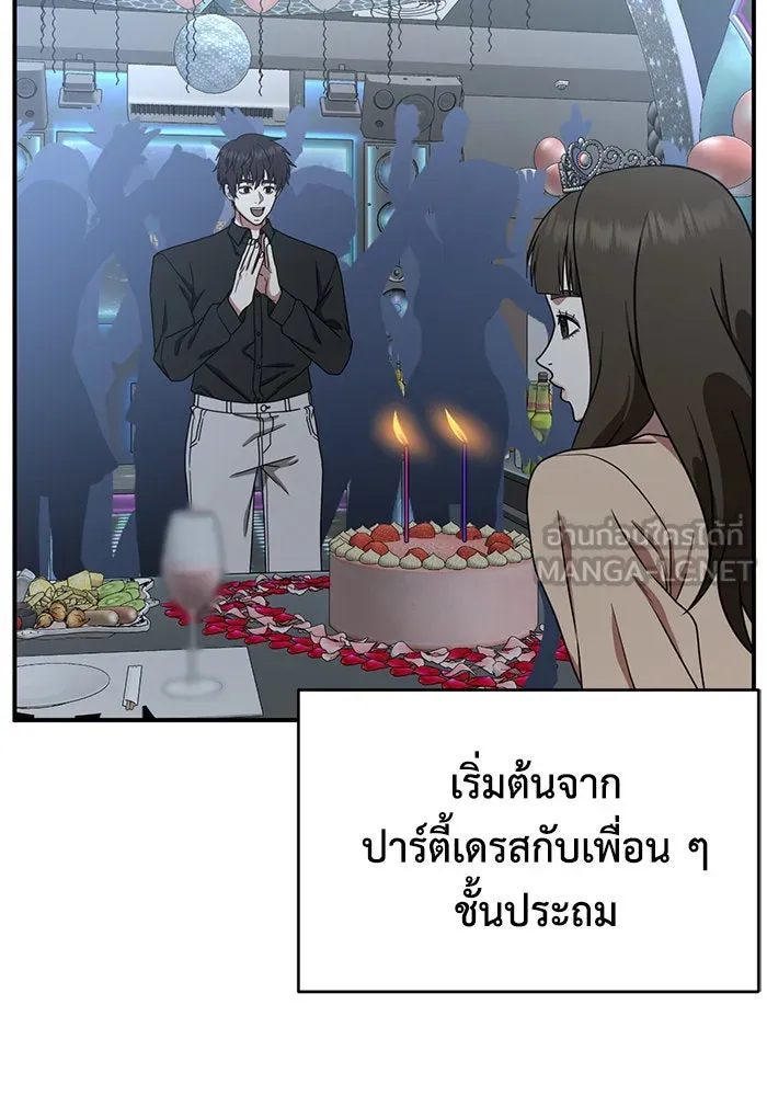 ช่วยเปลี่ยนฉันที ตอนที่ 158. ซองคโยบิน 7 รูปที่ 105