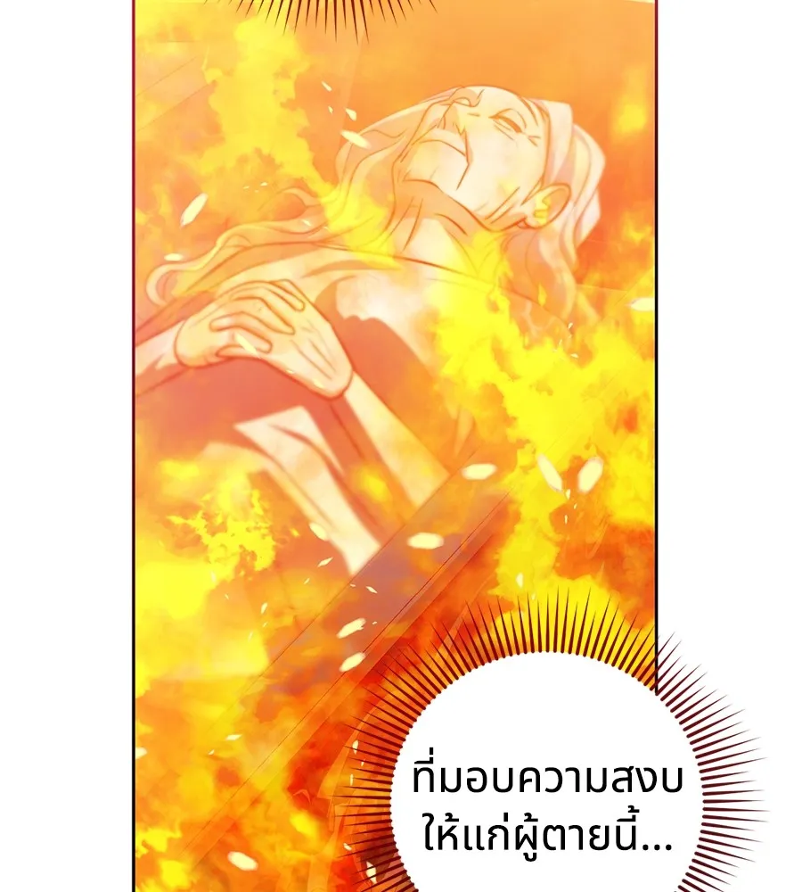 ทางหลุดพ้นของนักบุญลวง ตอนที่ 28 รูปที่ 28