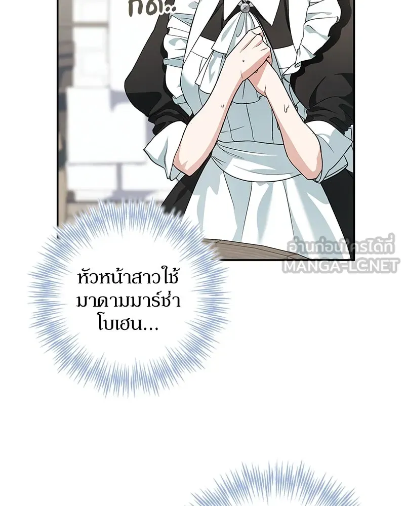 ดัชเชสเชลย ตอนที่ 4 รูปที่ 108