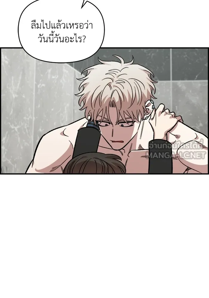 เพื่อนกันมันส์เกิน ตอนที่ 56 รูปที่ 84