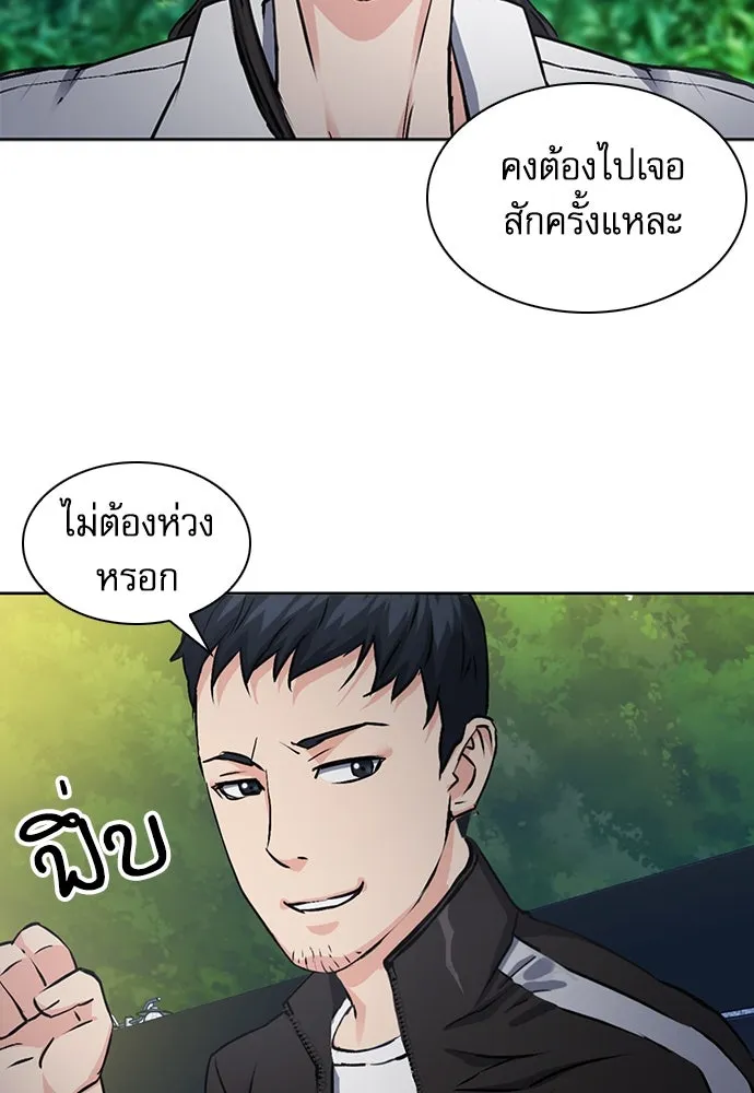 ดรูอิดแห่งสถานีโซล ตอนที่ 99 รูปที่ 59