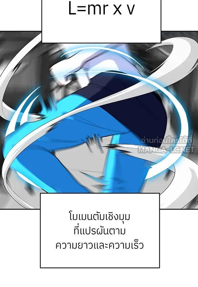 สนามเด็กล่า ตอนที่ 16 รูปที่ 36