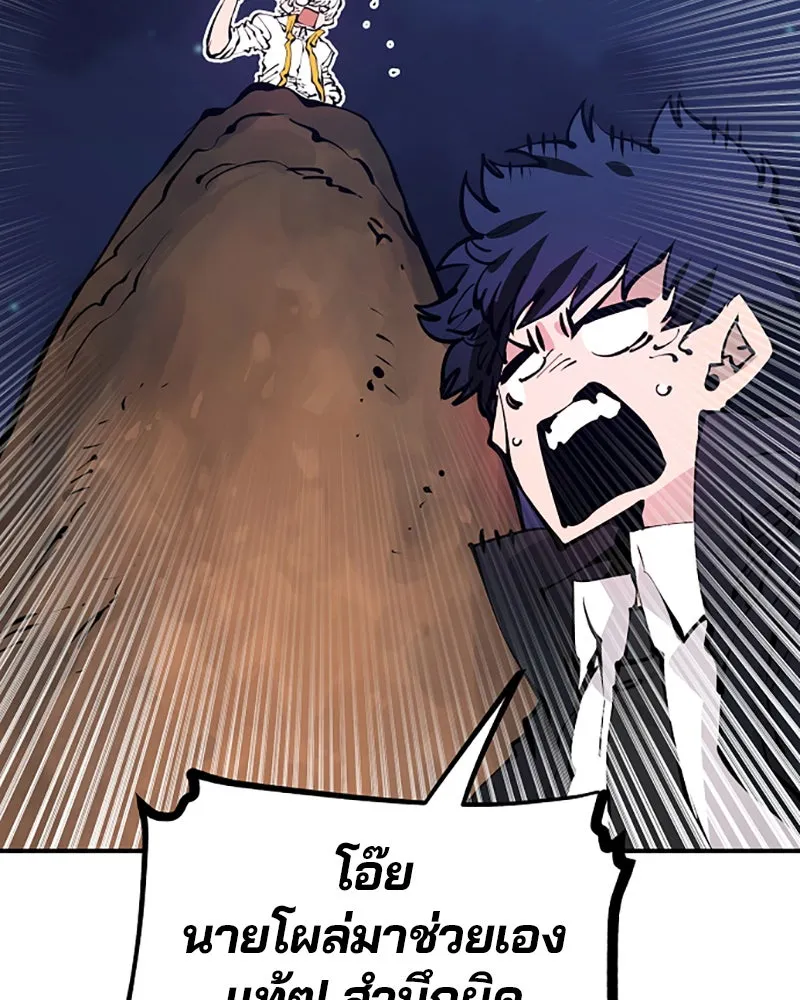 Player ตอนที่ 65 รูปที่ 67