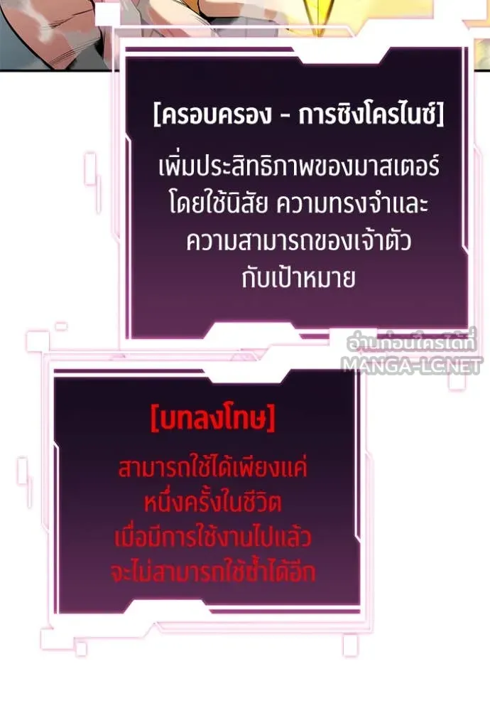 แยกร่างล่าอัตโนมัติ ตอนที่ 143 รูปที่ 88