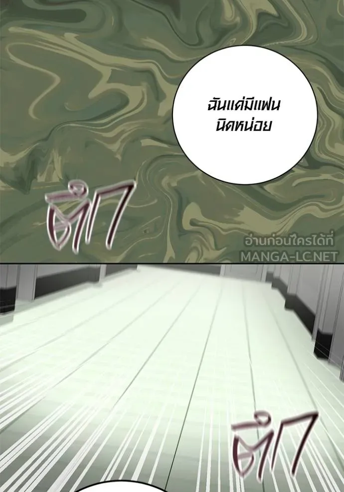 ออร่าดาราอัจฉริยะ ตอนที่ 43 รูปที่ 78