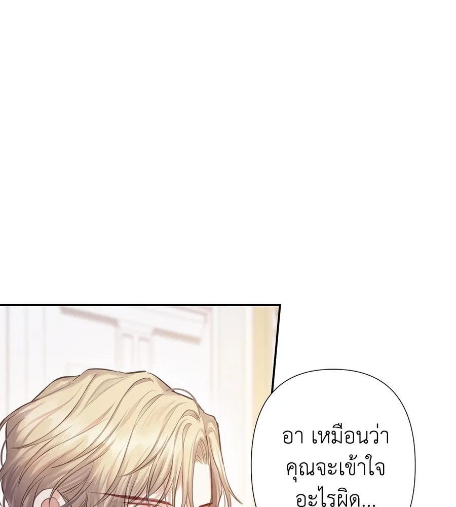 บาสเตียน ตอนที่ 25 รูปที่ 103