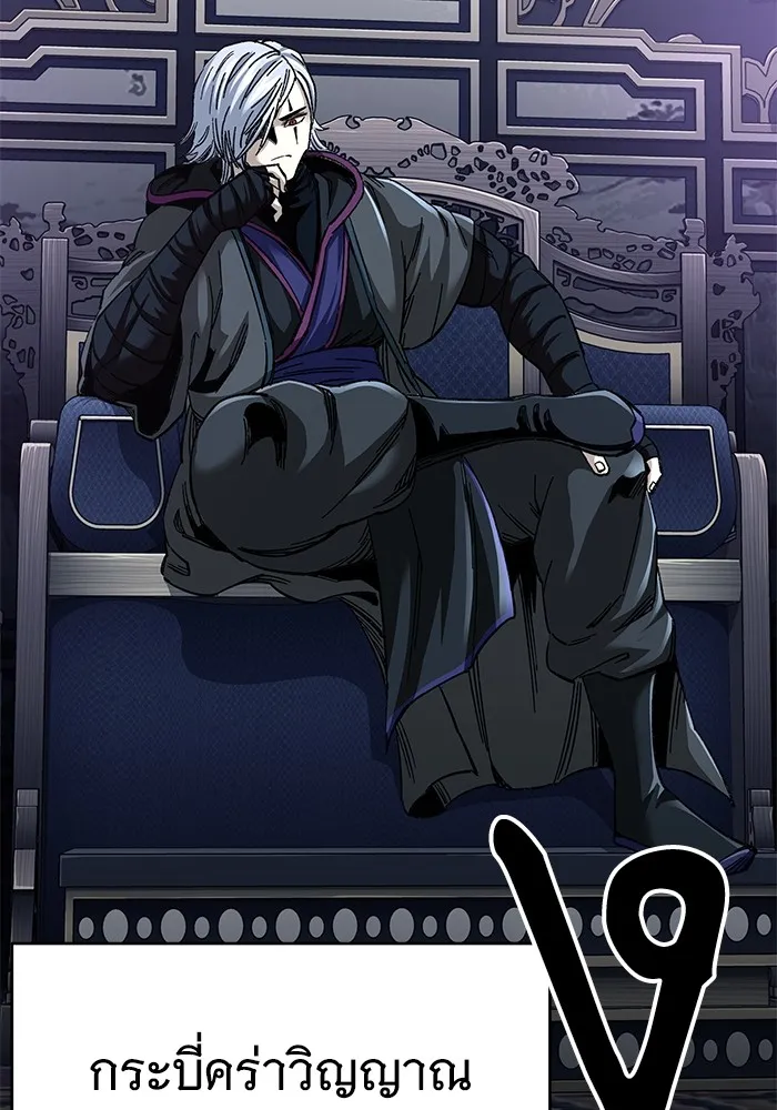 คุณปู่จอมยุทธกับหลานสาวสุดแกร่ง ตอนที่ 43 รูปที่ 130