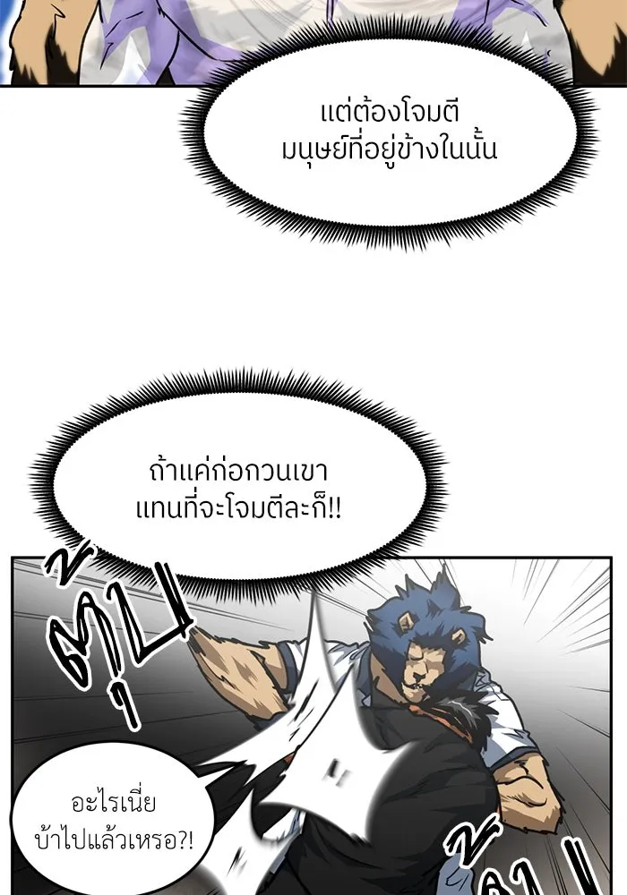 โรงเรียนสัตว์กินเนื้อ ตอนที่ 88 รูปที่ 49