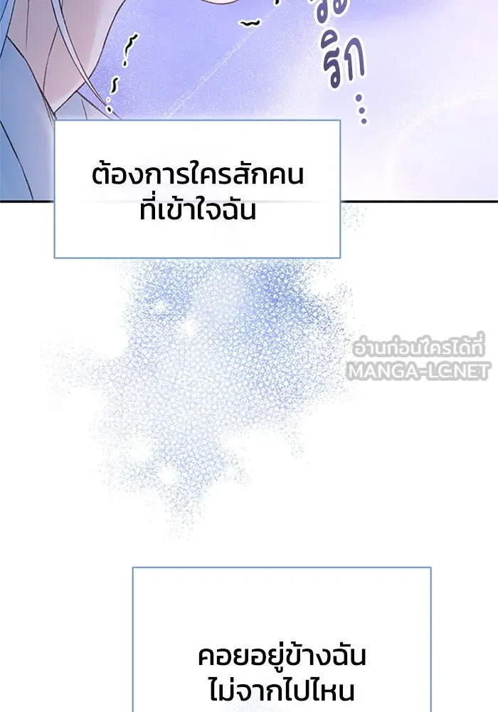 ไหนบอกว่าฉันใกล้ตาย ตอนที่ ตอนพิเศษ 10 (ตอนจบ) รูปที่ 84