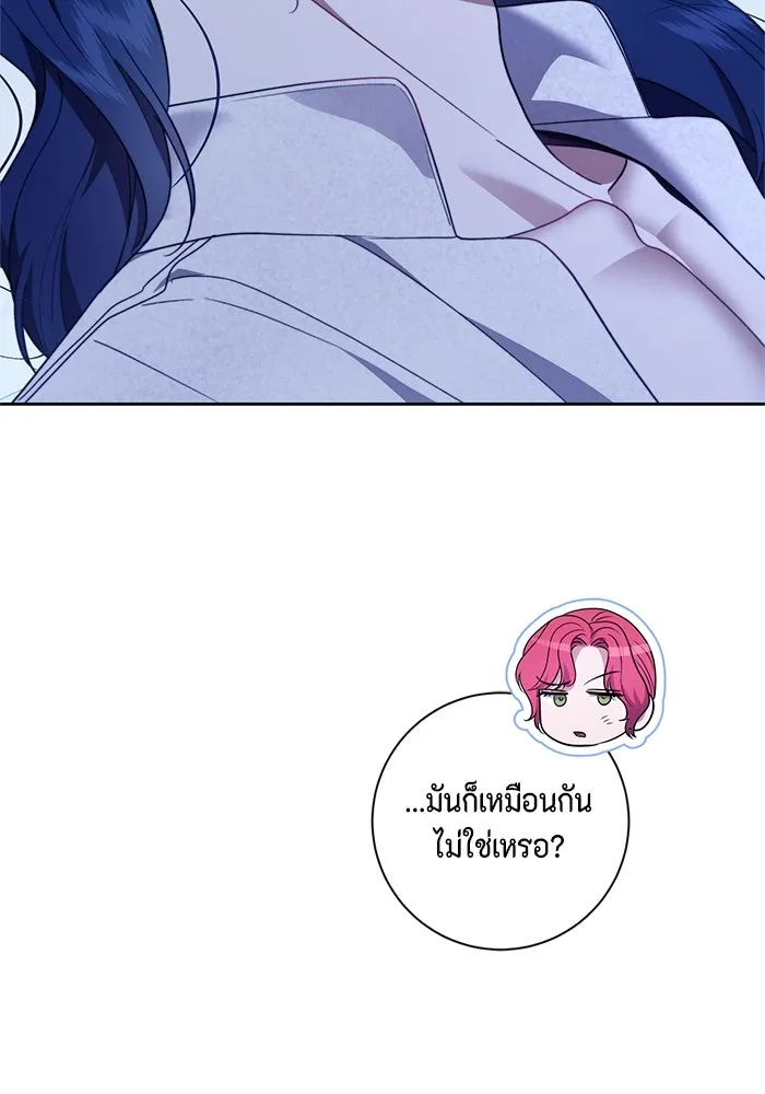 ขอวิธีส่งสามีลงนรก ตอนที่ 40 รูปที่ 28
