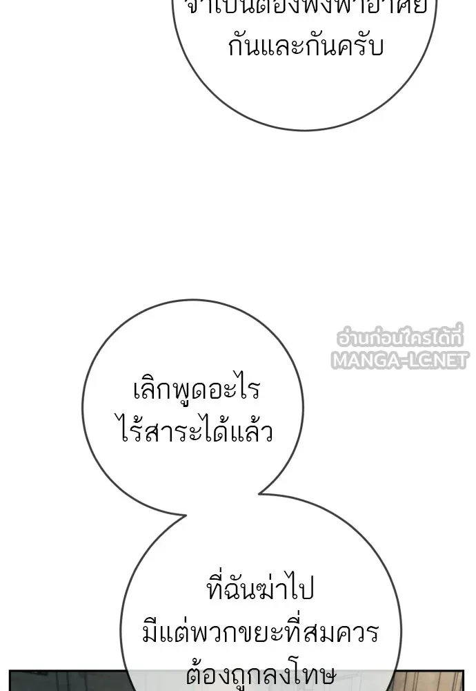 พริบตาเปลี่ยนโลก ตอนที่ 44 รูปที่ 63