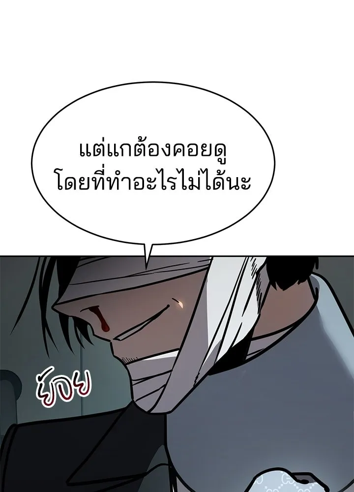 กฎเหล็กบ้านสายลับ ตอนที่ 10 รูปที่ 79