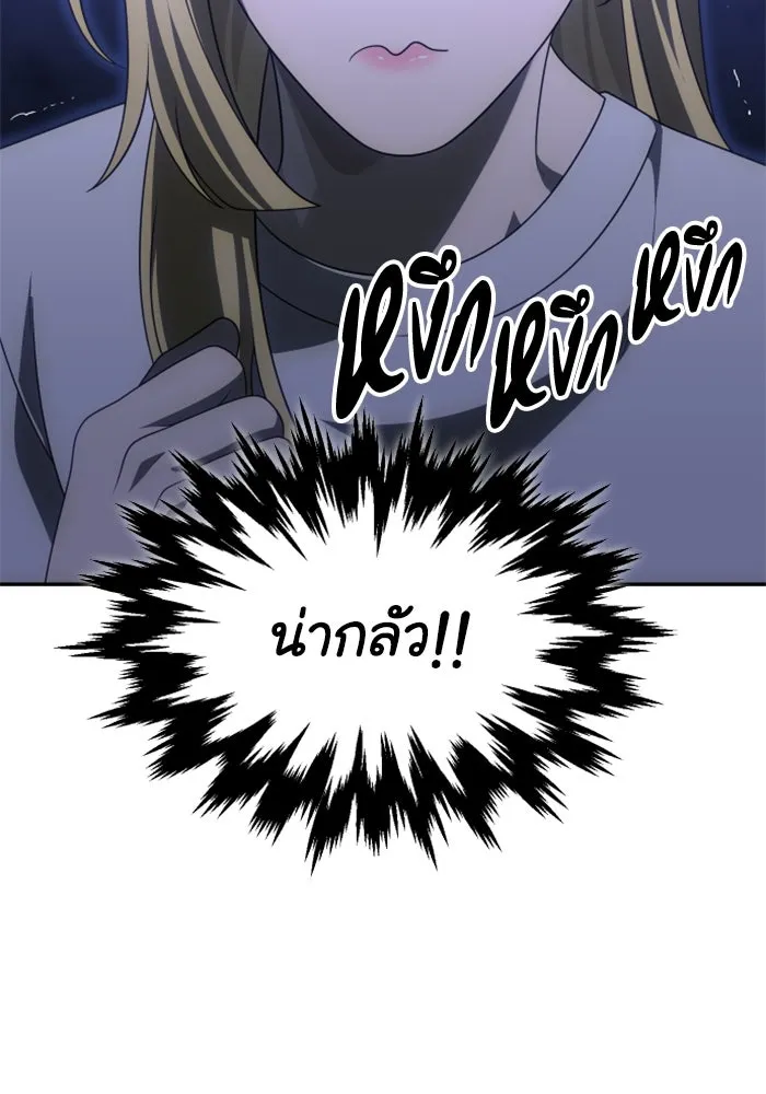 อดีตบอสหอคอย ตอนที่ 59 รูปที่ 160