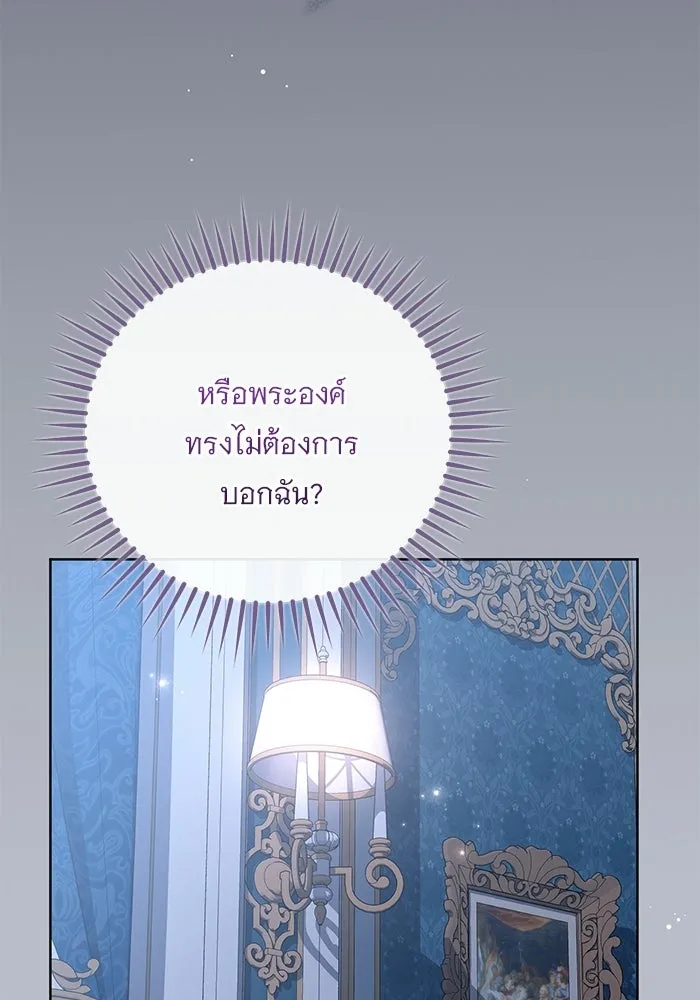แด่ชู้รักของสามี ตอนที่ 95 รูปที่ 61