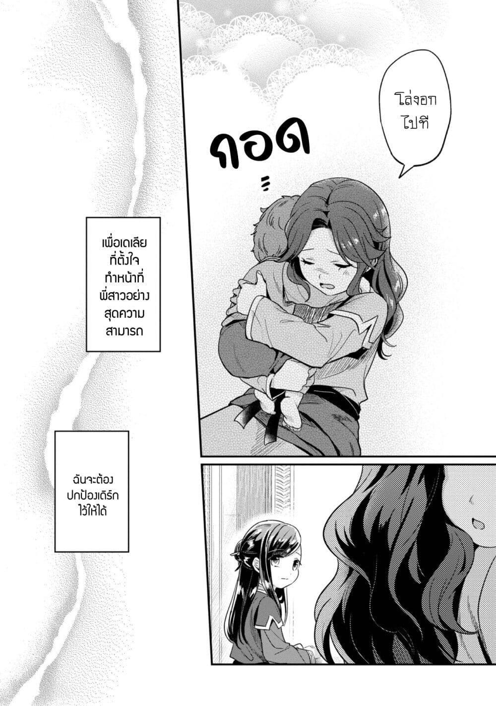 Manga-lc-com อ่านมังงะ อ่านการ์ตูน ออนไลน์ ฟรี Honzuki no Gekokujou Part 2 ตอนที่ 1 2 3 4 5 6 7 8 9 10 11 12 13 14 ฟรี ไม่มีโฆษณา Manga-lc - อ่าน มังงะ อ่าน การ์ตูน ออนไลน์ อ่านมังงะ ฟรี