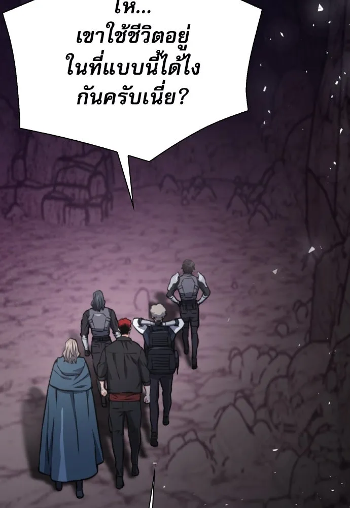 ดรูอิดแห่งสถานีโซล ตอนที่ 162 รูปที่ 119